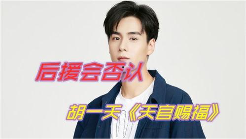 zzy后援会吃瓜,一场吃瓜盛宴背后的真相