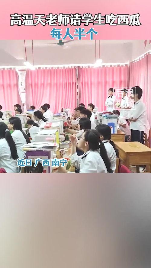 老师课堂吃瓜,老师课堂吃瓜成焦点