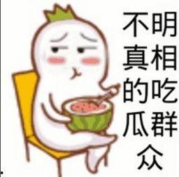 吃瓜笑意思,揭秘娱乐圈那些让人捧腹大笑的幕后故事