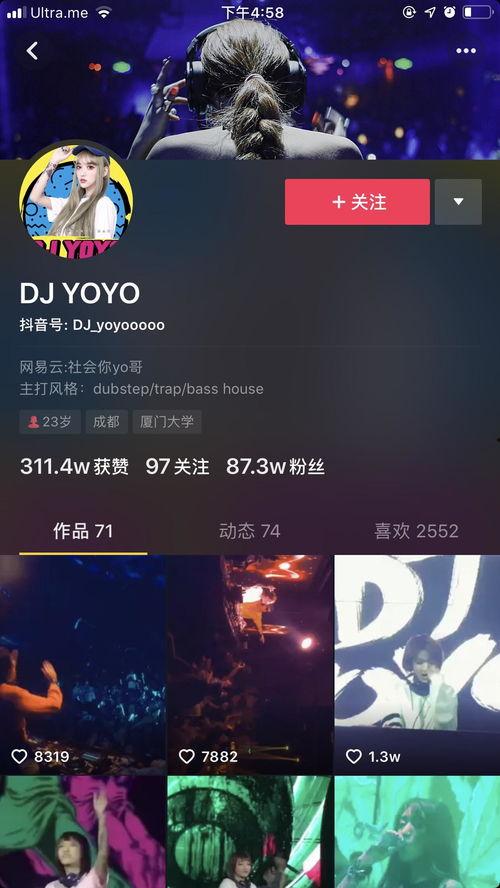抖音DJYOYO吃瓜,揭秘娱乐圈幕后故事