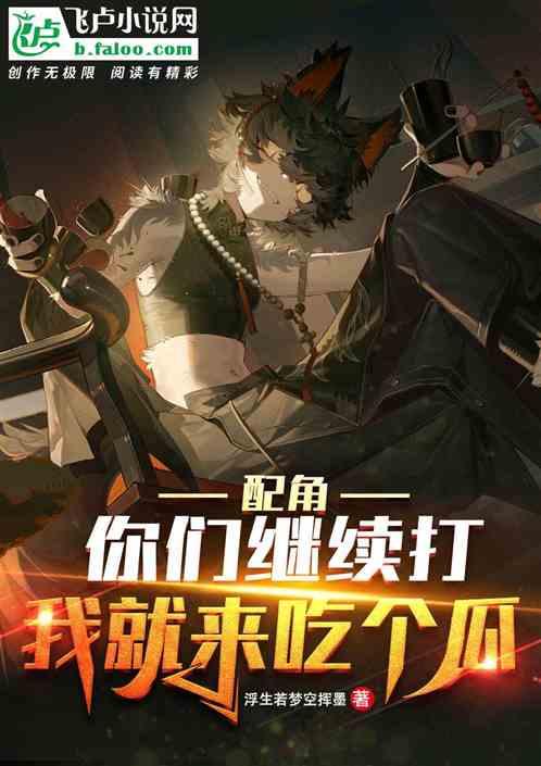 至臻吃瓜小说,揭秘娱乐圈背后的秘密与真相