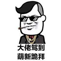 吃瓜眼镜烟表情